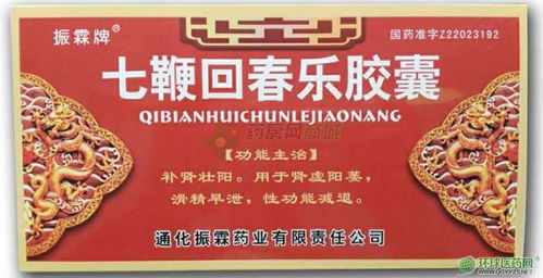 第10页专题 补肾产品招商代理全解析 —— 常见补肾药物与代理兑付策略