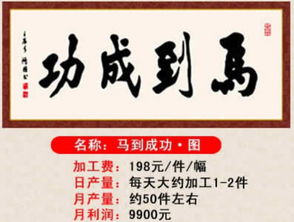 中天富隆钻石画工艺品厂沈阳代理价格 中天富隆钻石画工艺品厂沈阳代理型号规格