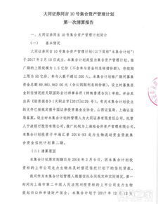 陆金所代销逾期产品兑付方案启动 首期6000万兑付开启，投资人迎来关键进展